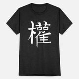Power Chinese Character Hand Drawn Symbol China