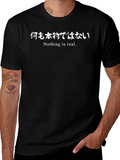 Nothing is Real T-Shirt: Japanese Text Tee