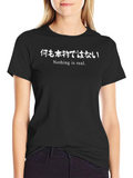 Nothing is Real T-Shirt: Japanese Text Tee