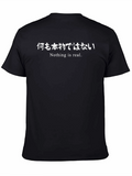 Nothing is Real T-Shirt: Japanese Text Tee