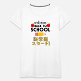 Welcome Back to School Kawaii Pencil