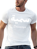 Personalized Soumaya Name T-Shirt