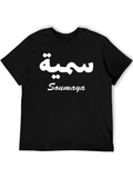 Personalized Soumaya Name T-Shirt