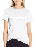 Personalized Soumaya Name T-Shirt