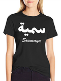 Personalized Soumaya Name T-Shirt
