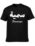 Personalized Soumaya Name T-Shirt